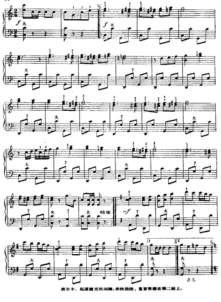 叮当波尔卡手风琴曲谱（图2）