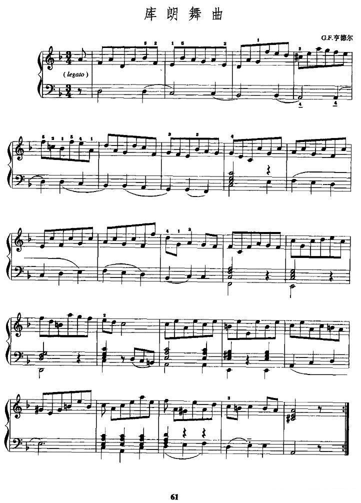 库朗舞曲（G·F·亨德尔作曲版）手风琴曲谱（图1）