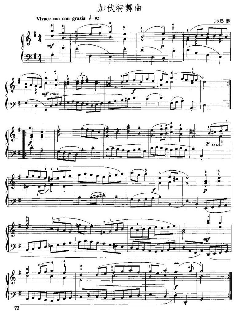 加伏特舞曲（J·S·巴赫作曲版）手风琴曲谱（图3）