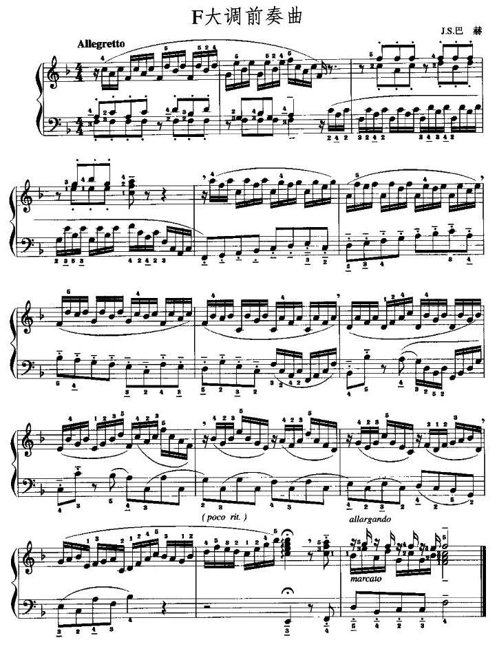 F大调前奏曲手风琴曲谱（图1）