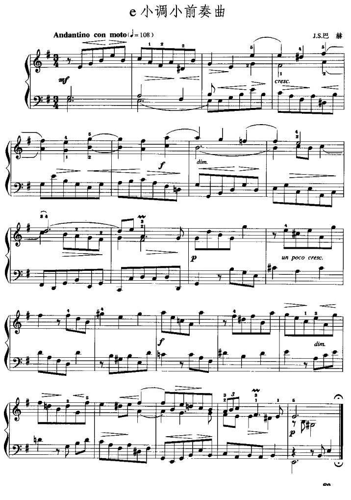 e小调小前奏曲手风琴曲谱（图1）
