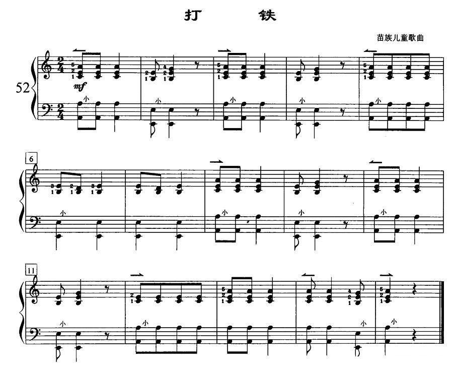打铁手风琴曲谱（图1）