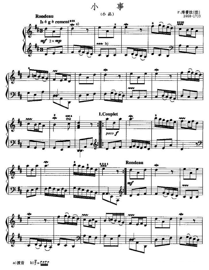 小事手风琴曲谱（图1）