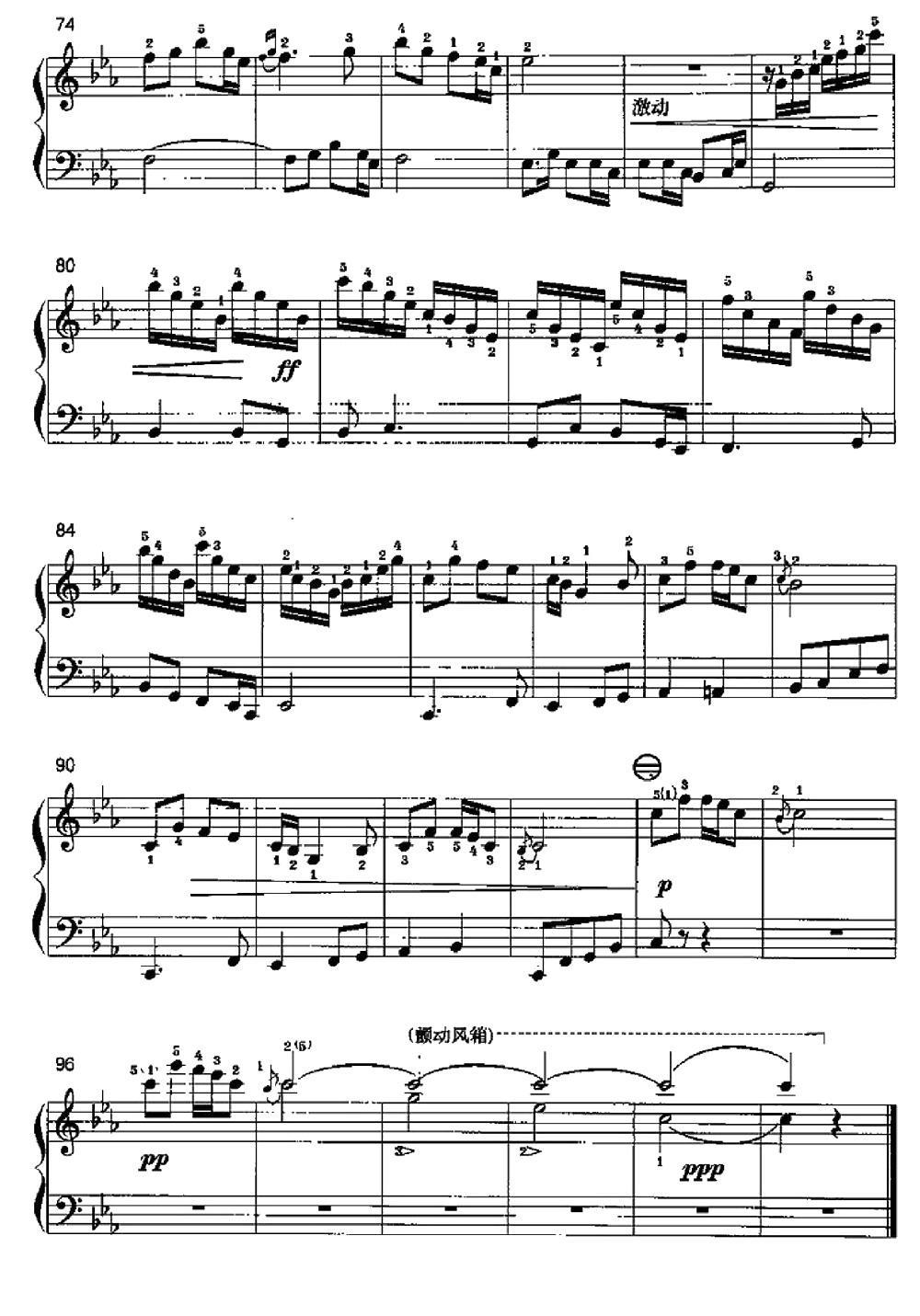 映山红手风琴曲谱（图4）