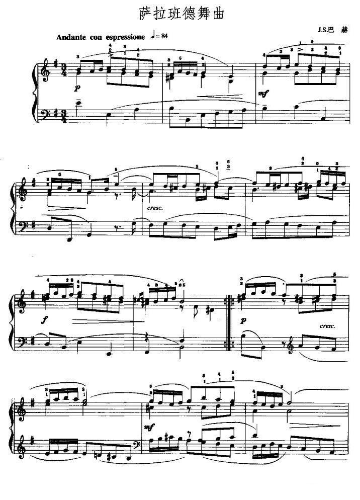 萨拉班德舞曲（J·S·巴赫作曲版）手风琴曲谱（图1）