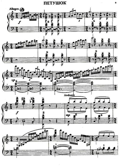 Petushok 公鸡（俄罗斯民歌）手风琴曲谱（图1）