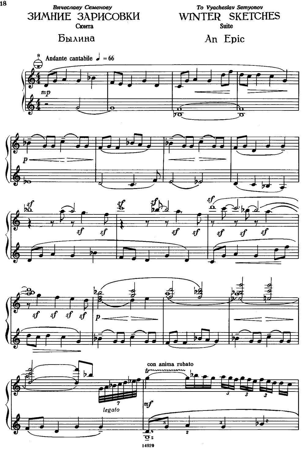 冬季素描5.壮士歌手风琴曲谱（图1）