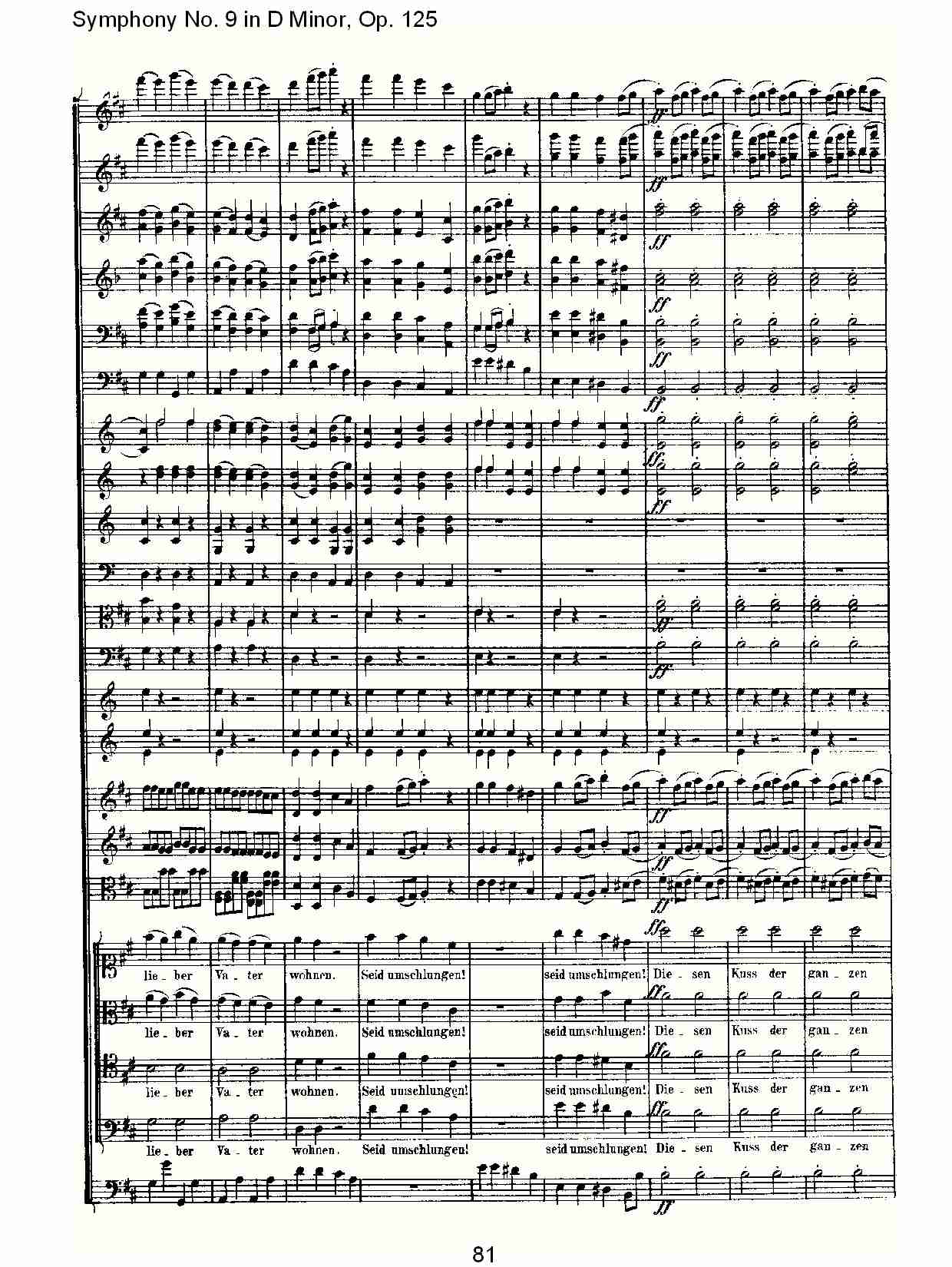 D大调第九交响曲 Op.125 第四乐章（九）总谱（图1）