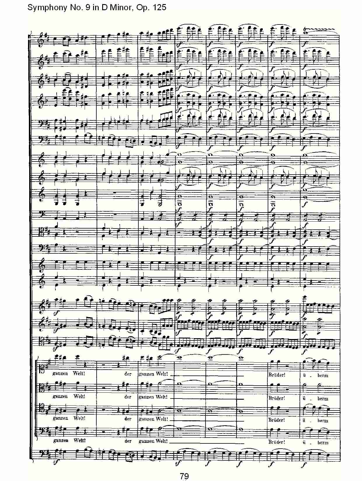 D大调第九交响曲 Op.125 第四乐章（八）总谱（图9）