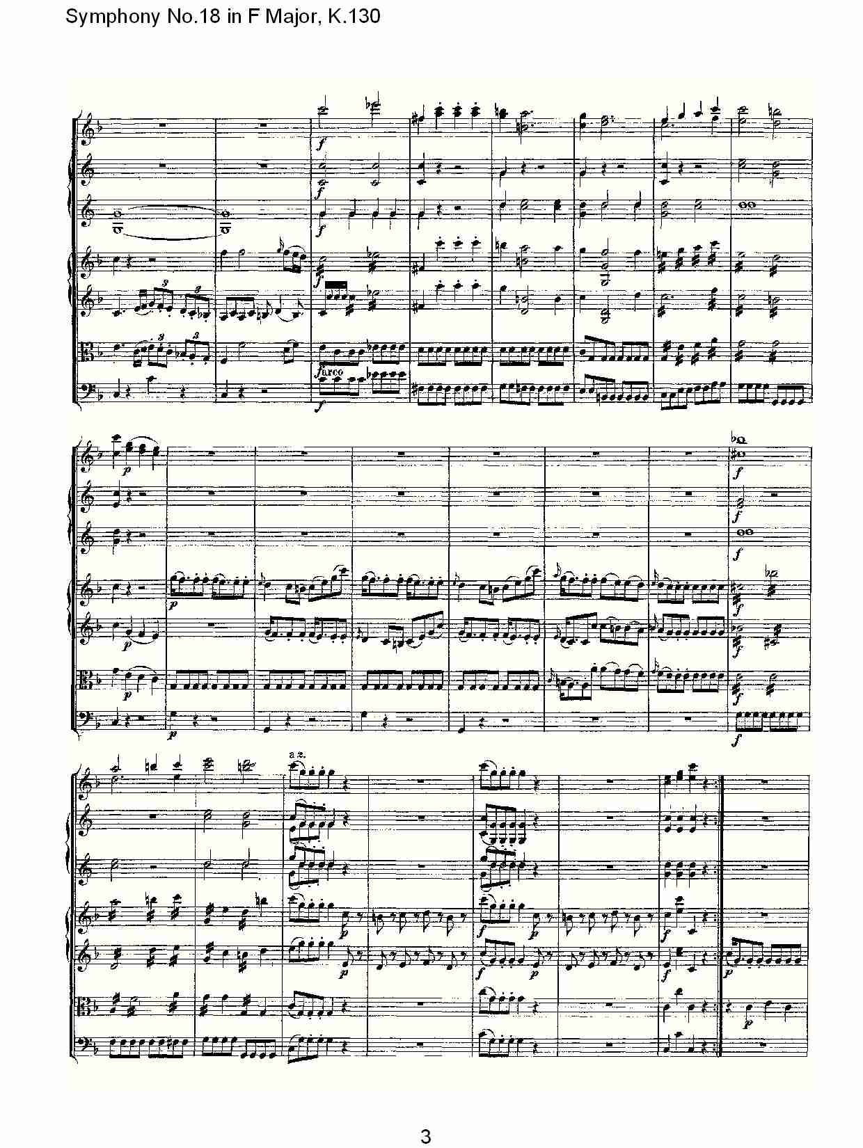 F大调第十八交响曲K.130（一）总谱（图3）