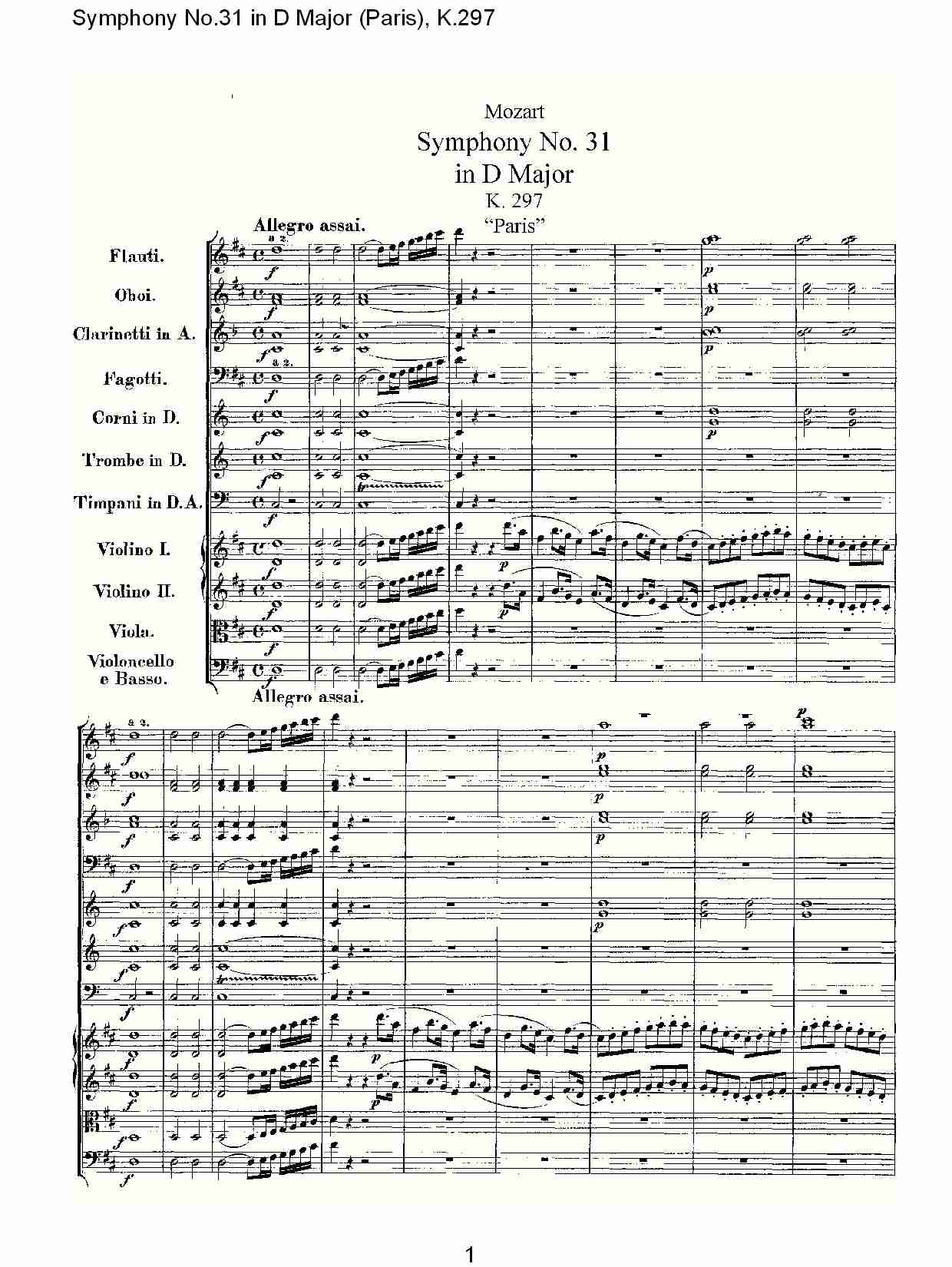 (D大调第三十一交响曲“巴黎”K.297)（一）总谱（图1）