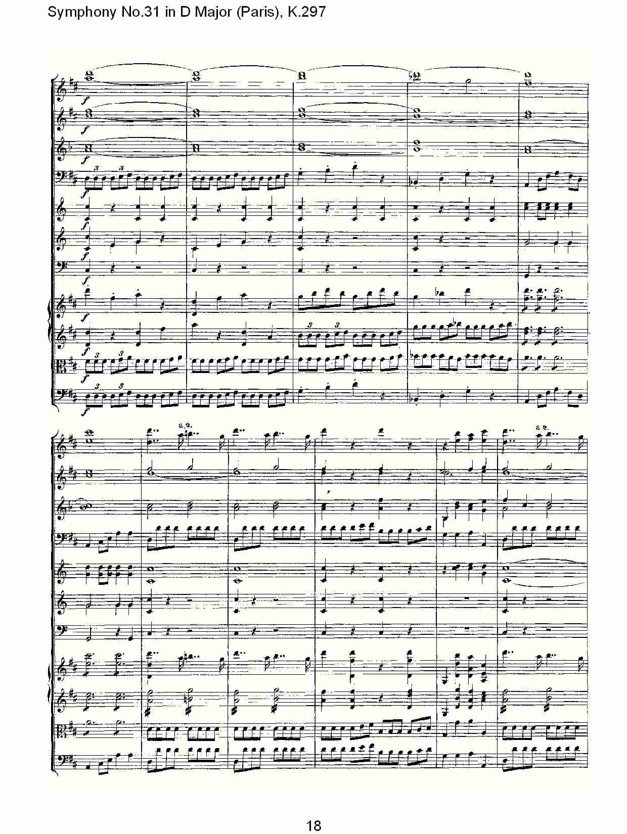 (D大调第三十一交响曲“巴黎”K.297)（四）总谱（图3）