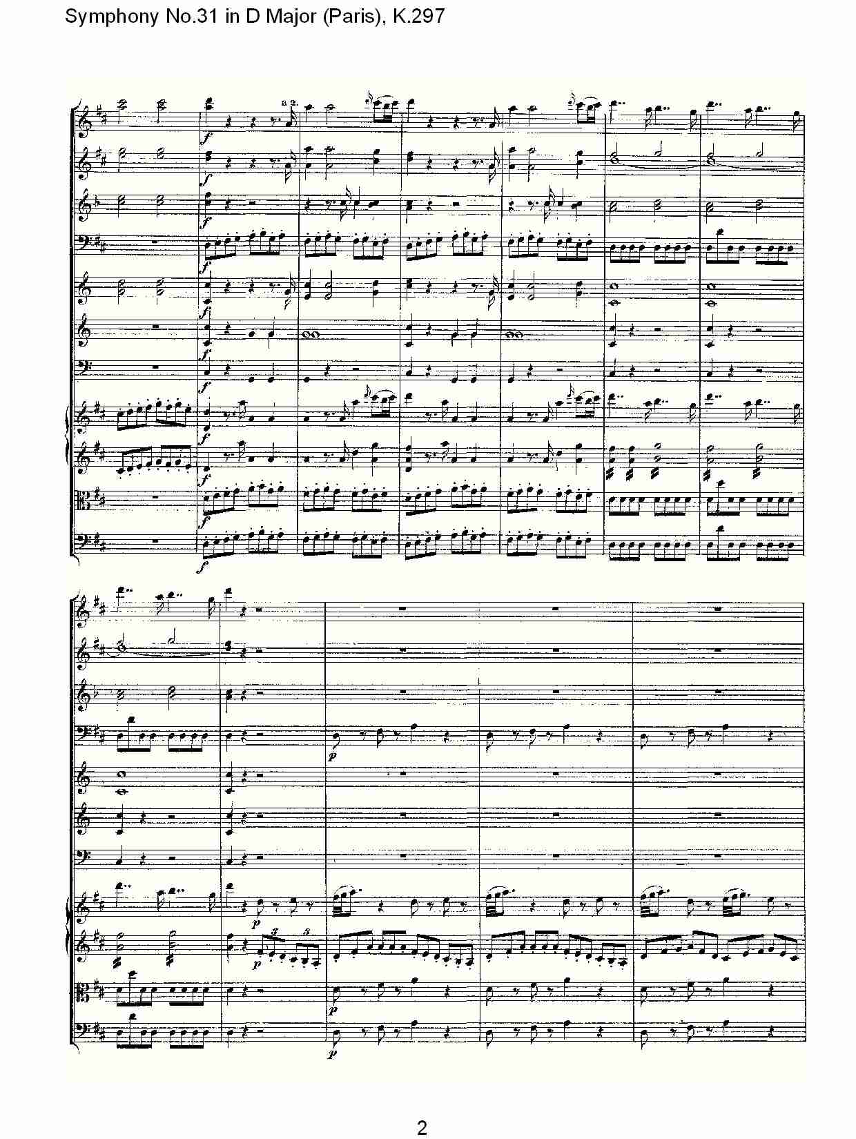 (D大调第三十一交响曲“巴黎”K.297)（一）总谱（图2）