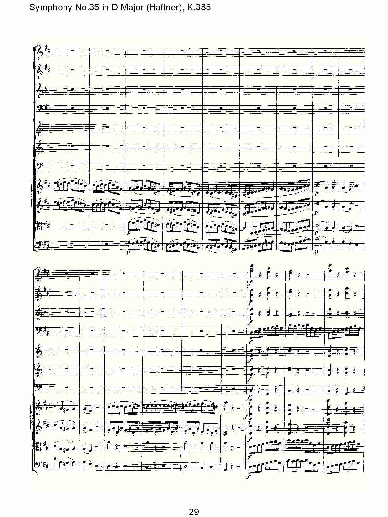 (D大调第三十五交响曲K.385)（六）总谱（图4）