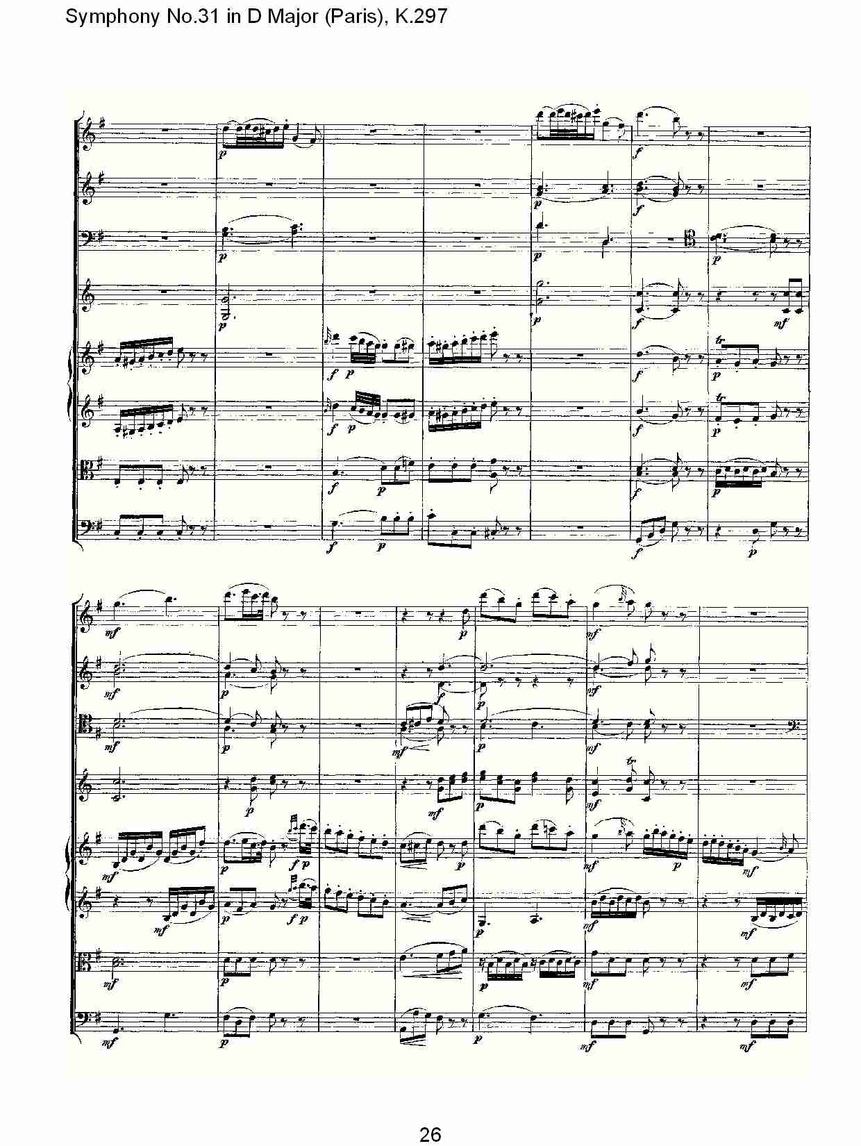 (D大调第三十一交响曲“巴黎”K.297)（六）总谱（图1）