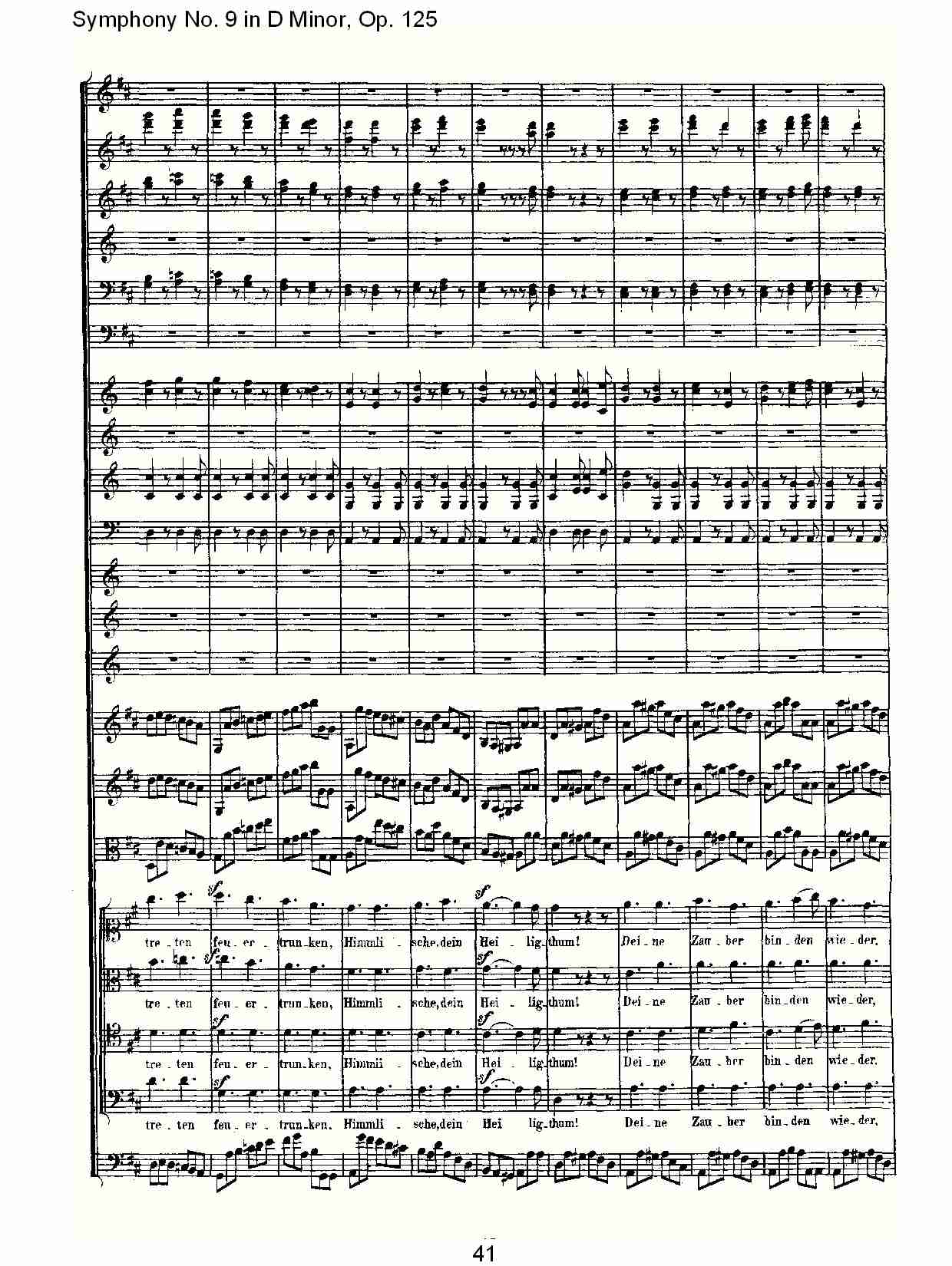 （D小调第九交响曲 Op.125）第四乐章（九）总谱（图1）