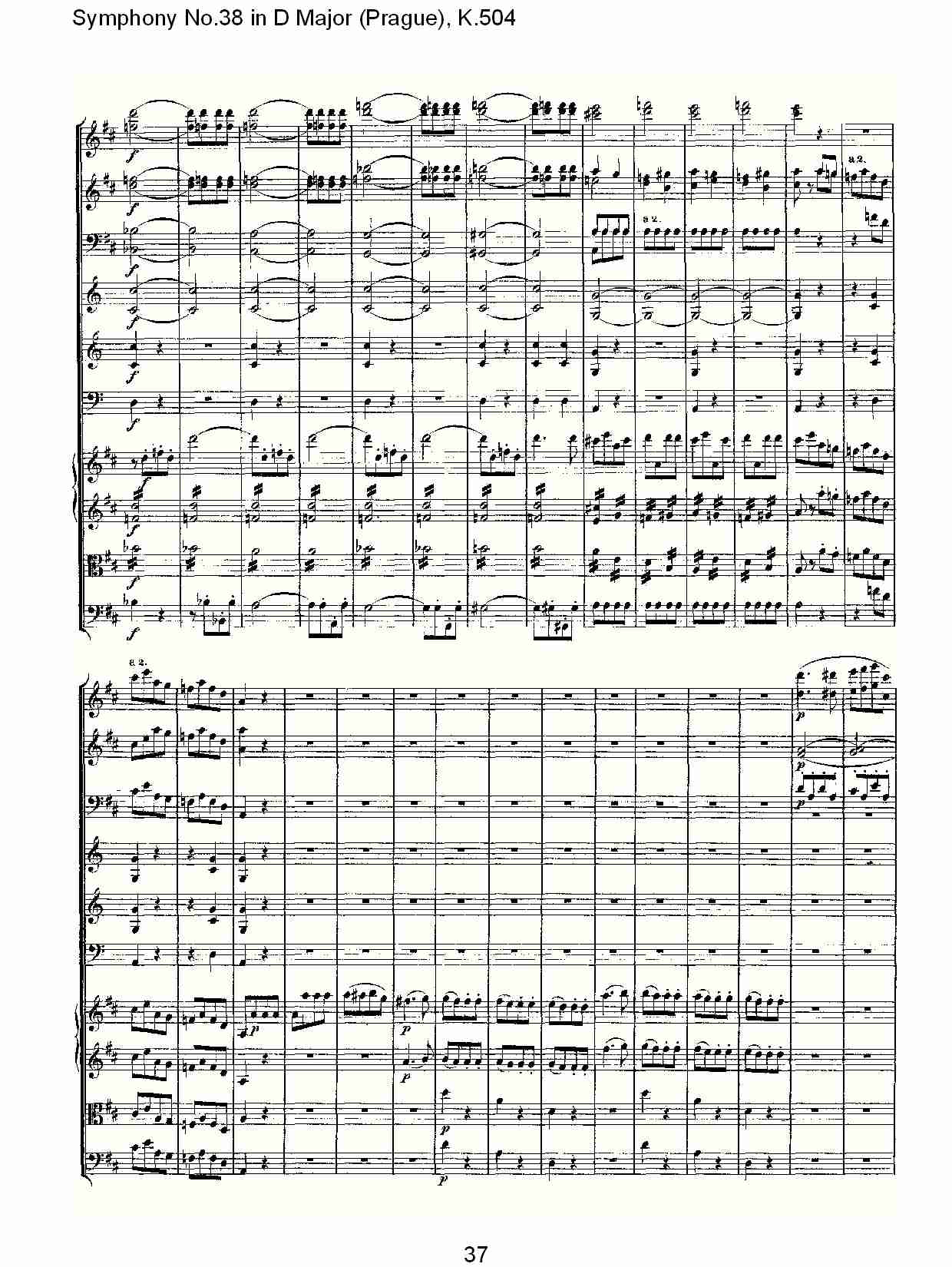 D大调第三十八交响曲K.504 （八）总谱（图2）