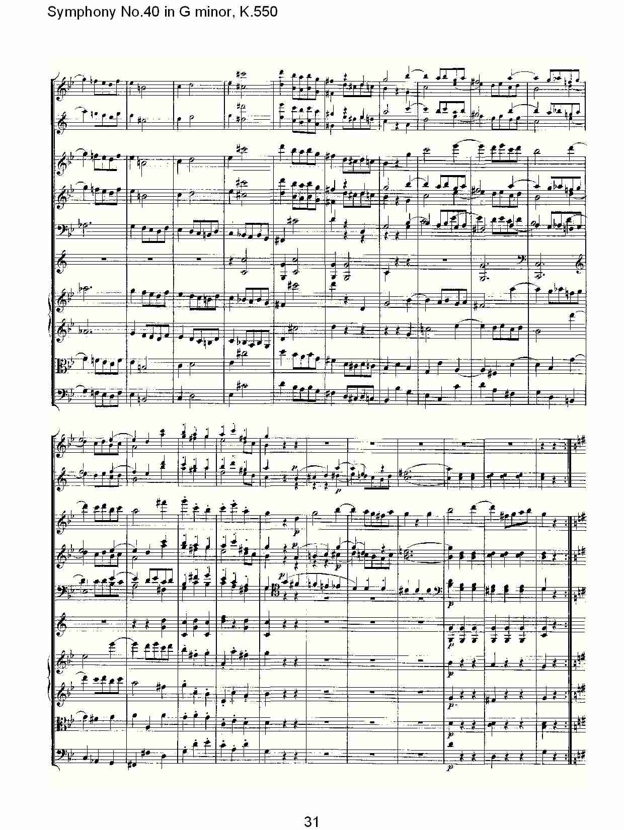 G小调第四十交响曲K.550 （七）总谱（图1）