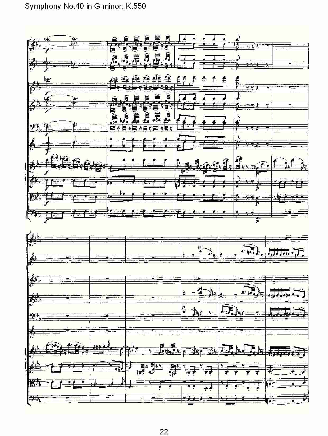 G小调第四十交响曲K.550 （五）总谱（图2）
