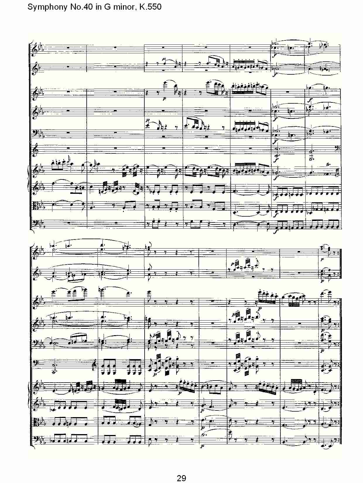 G小调第四十交响曲K.550 （六）总谱（图4）