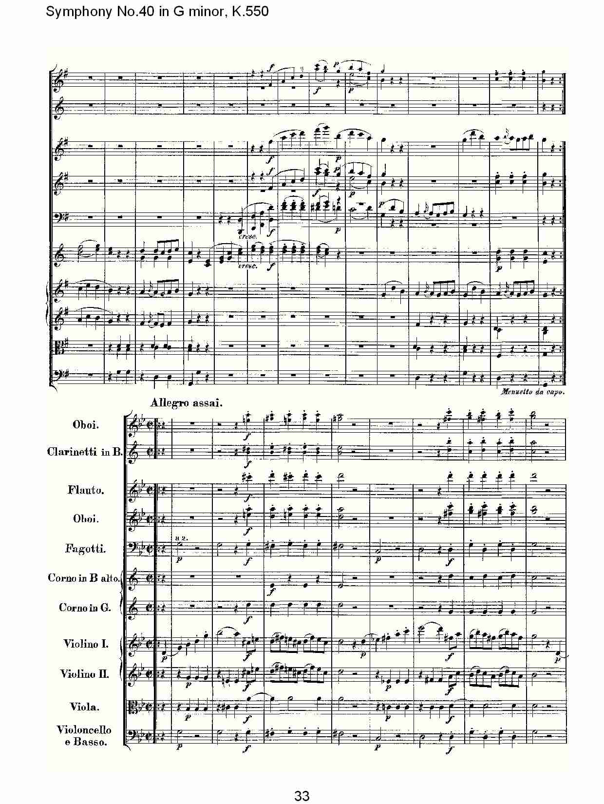 G小调第四十交响曲K.550 （七）总谱（图3）