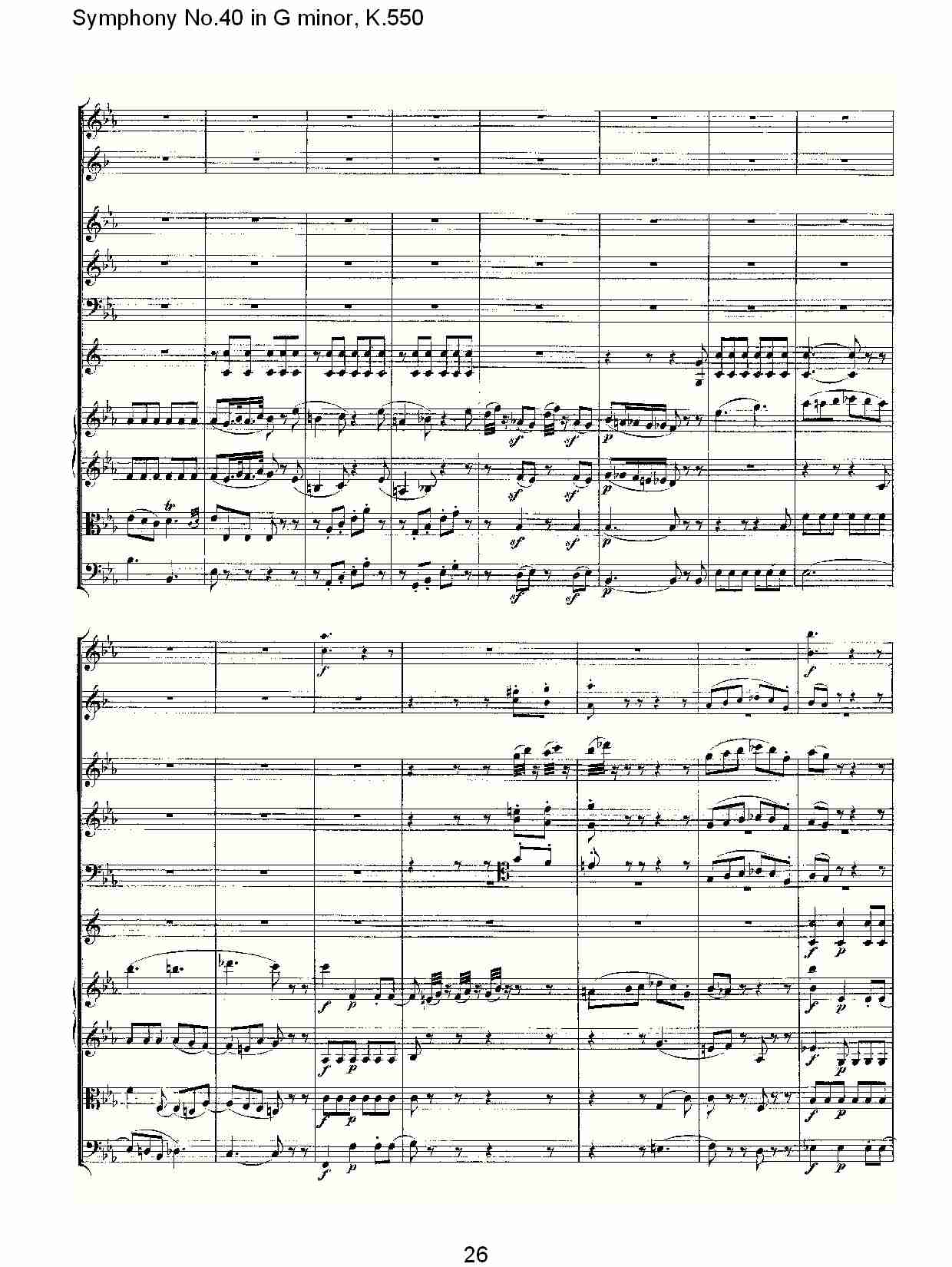 G小调第四十交响曲K.550 （六）总谱（图1）