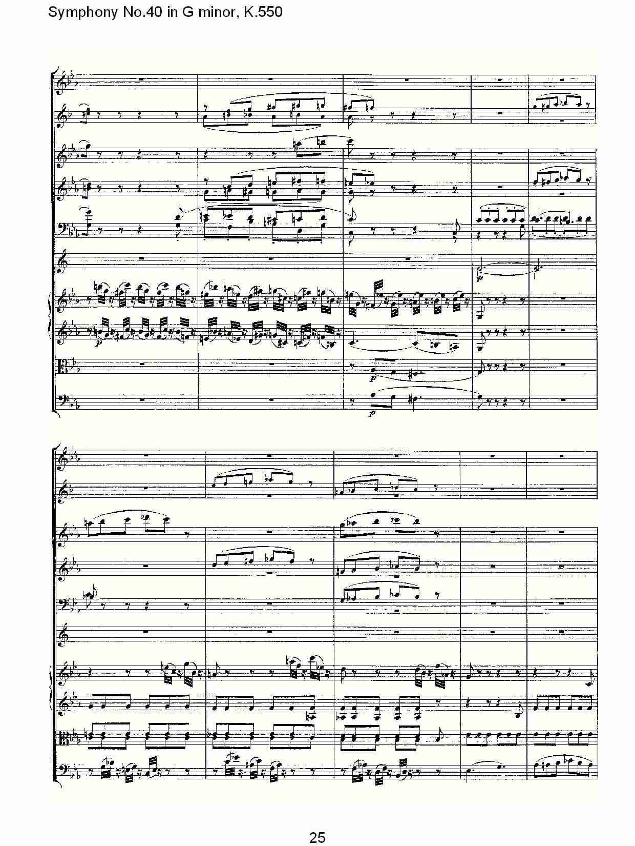 G小调第四十交响曲K.550 （五）总谱（图5）