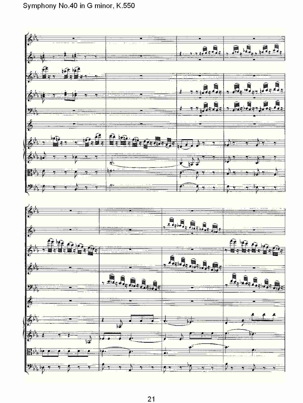 G小调第四十交响曲K.550 （五）总谱（图1）