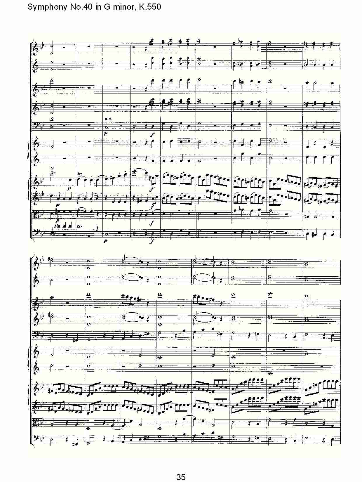 G小调第四十交响曲K.550 （七）总谱（图5）