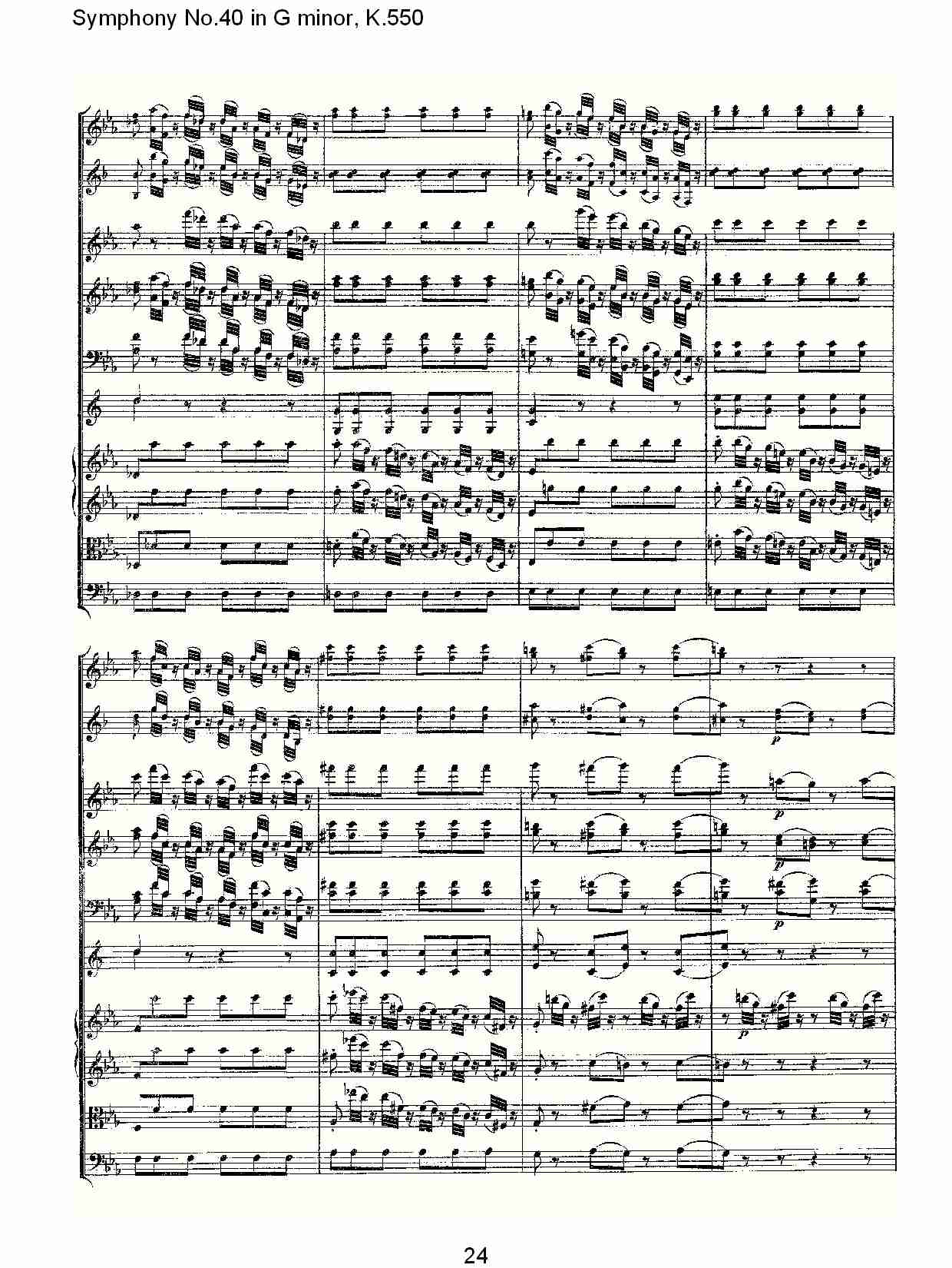 G小调第四十交响曲K.550 （五）总谱（图4）
