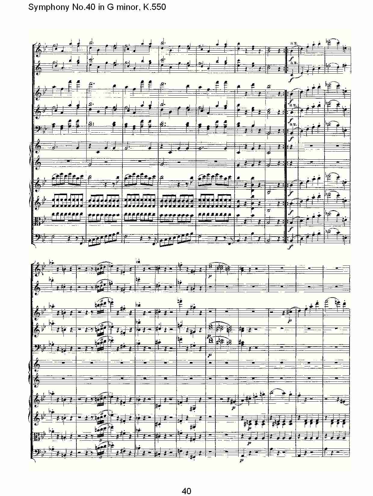 G小调第四十交响曲K.550 （八）总谱（图5）