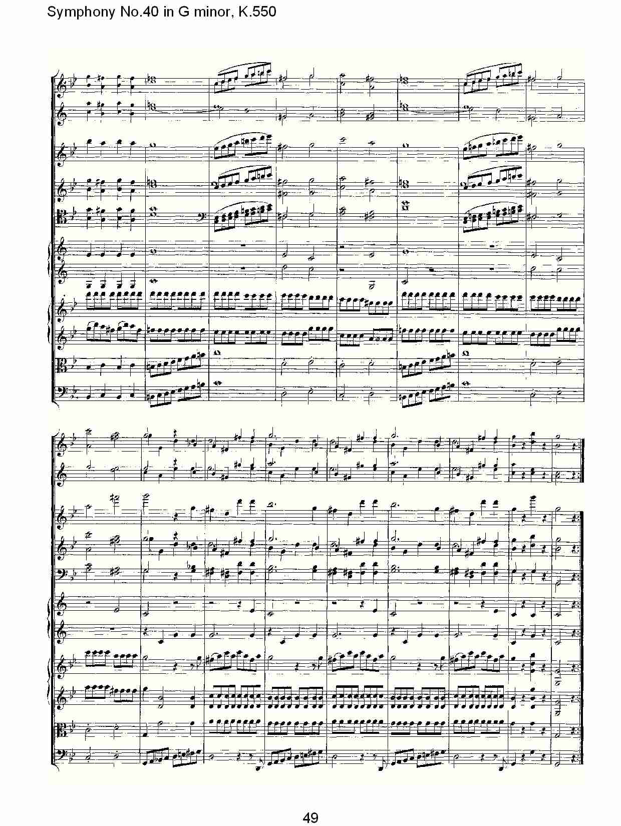 G小调第四十交响曲K.550 （十）总谱（图4）