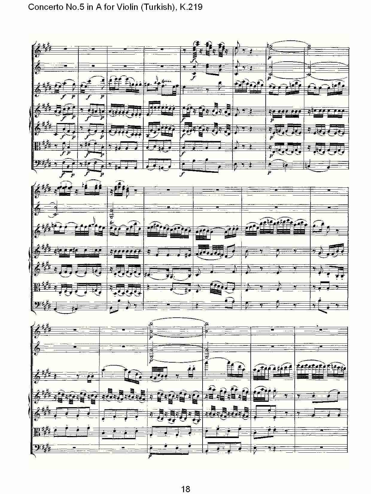 A调小提琴第五协奏曲,（土耳其） K.219 （四）总谱（图3）