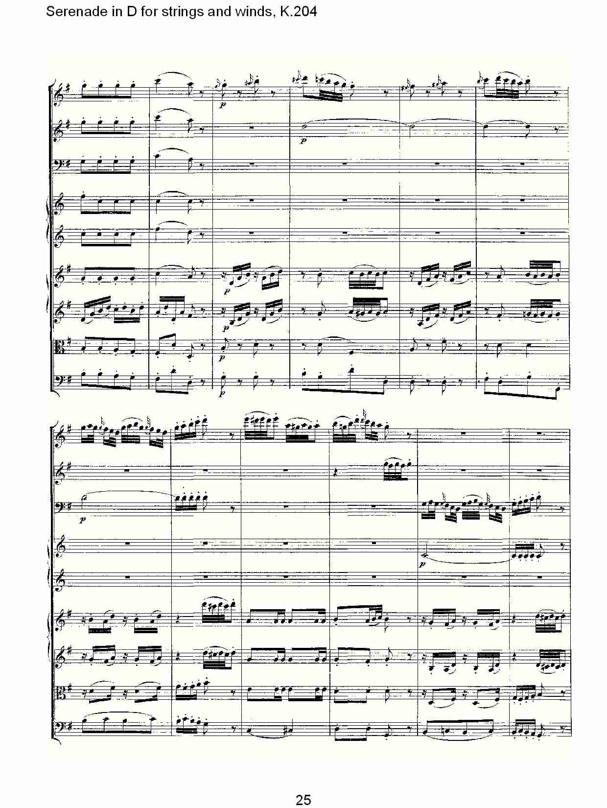D调管弦乐小夜曲, K.204 （五）总谱（图5）
