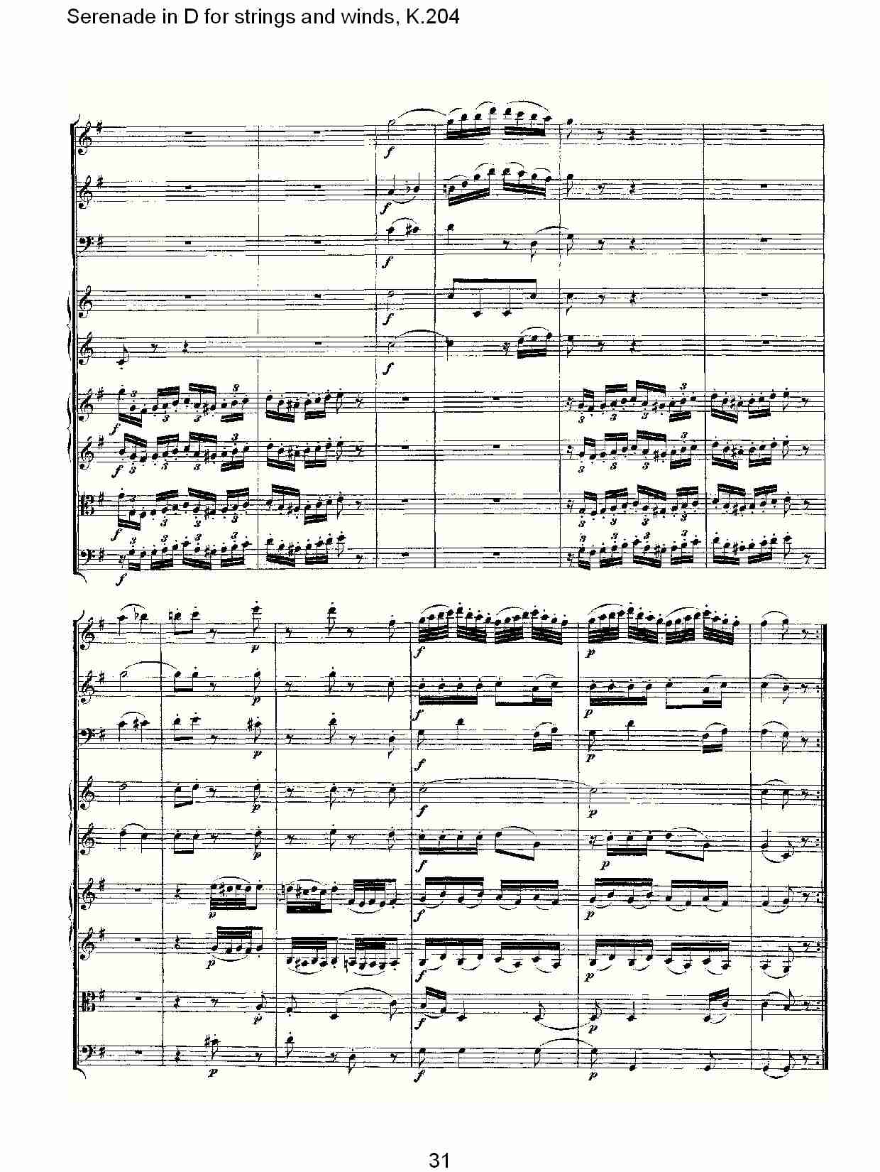 D调管弦乐小夜曲, K.204 （七）总谱（图1）