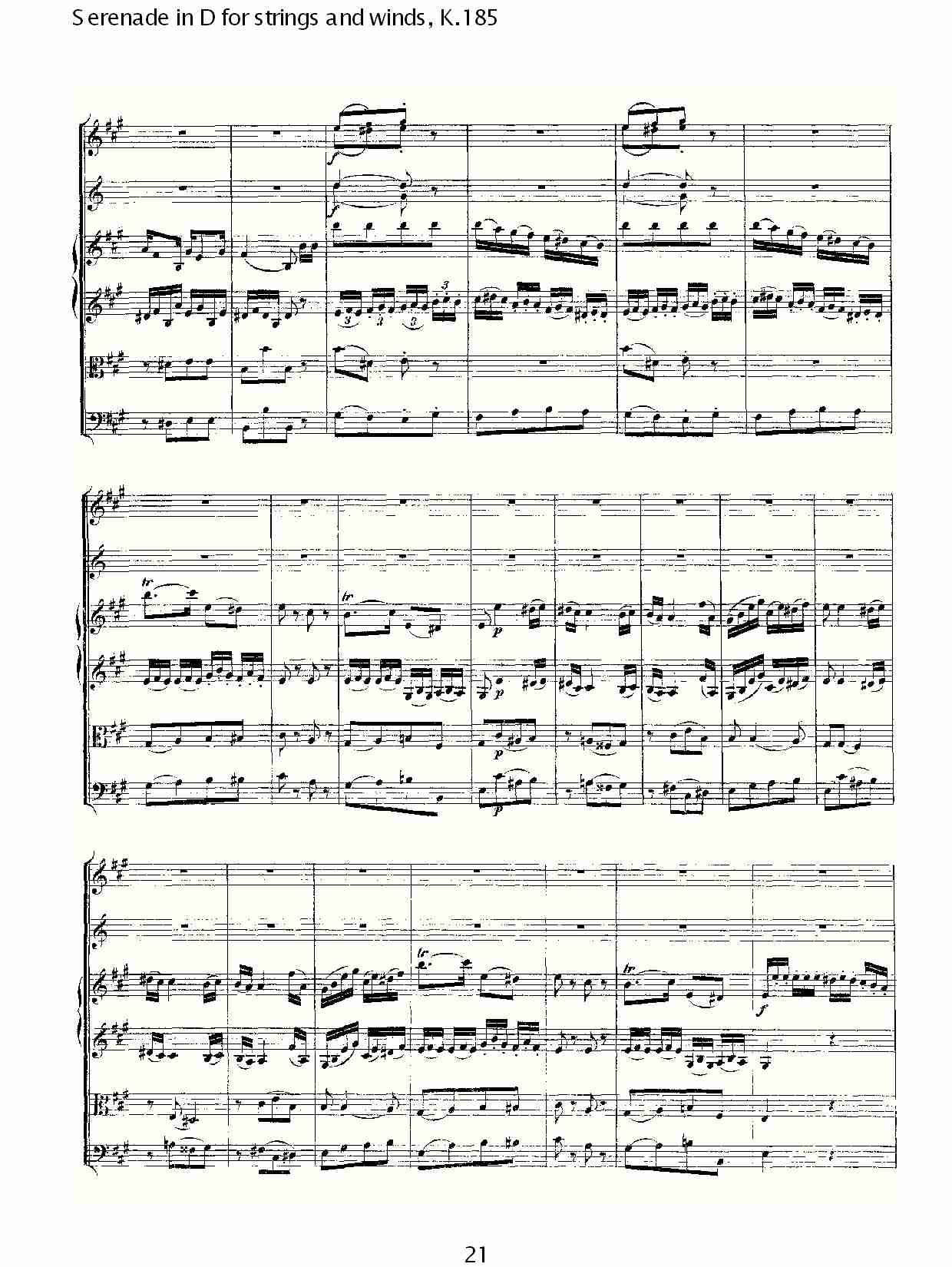 D调管弦乐小夜曲, K.185 （五）总谱（图1）