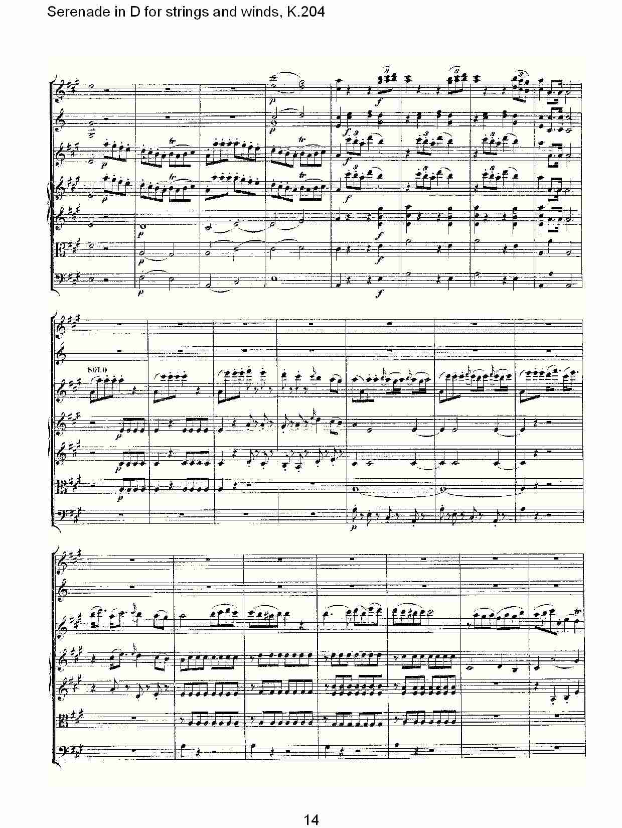 D调管弦乐小夜曲, K.204 （三）总谱（图4）