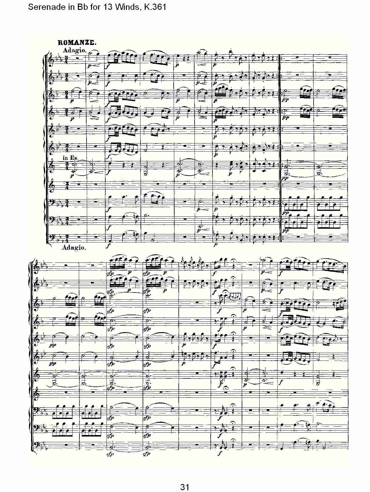 Bb调13管乐小夜曲, K.361（七）总谱（图1）