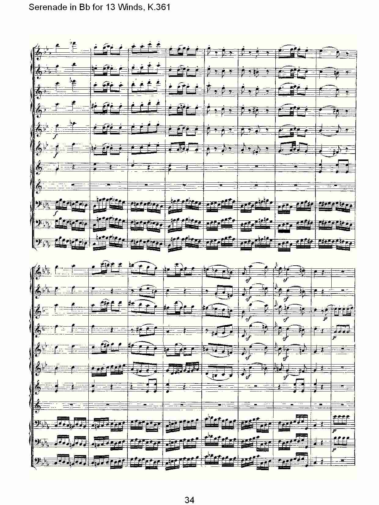 Bb调13管乐小夜曲, K.361（七）总谱（图4）