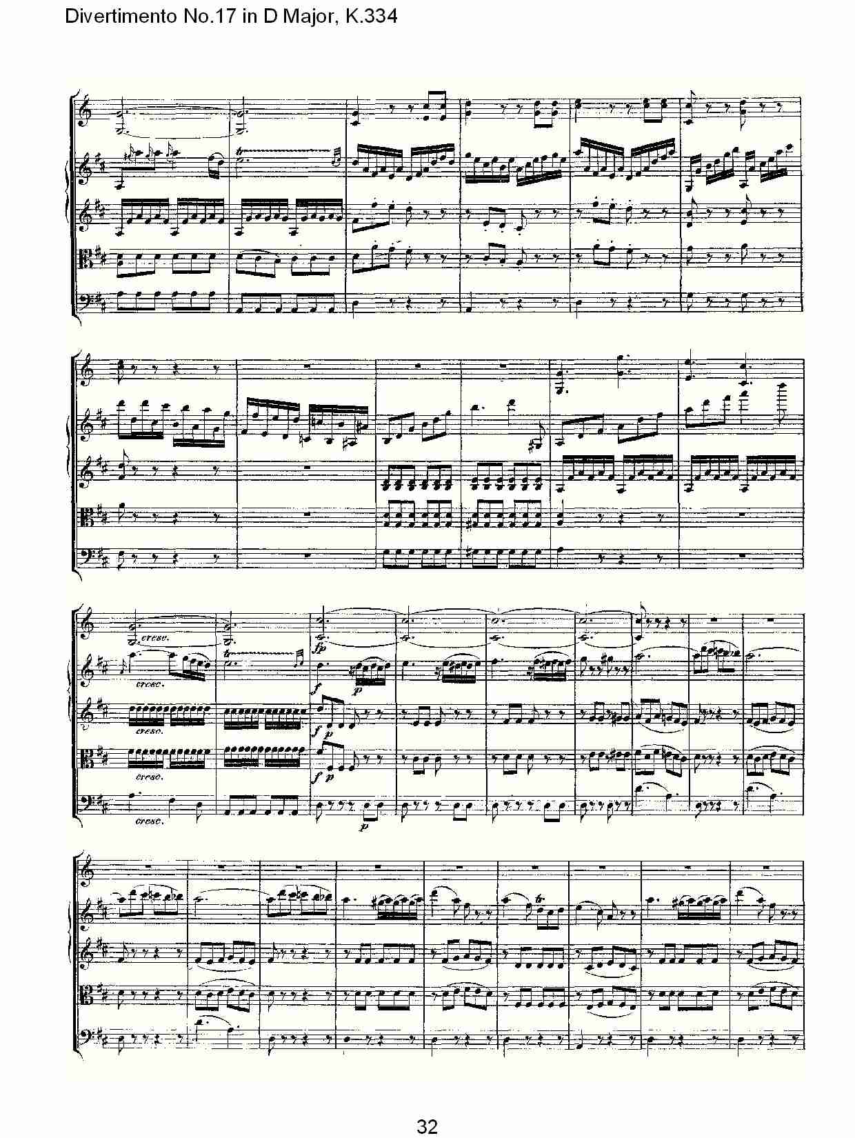 D大调第十七嬉游曲,K.334（七）总谱（图2）