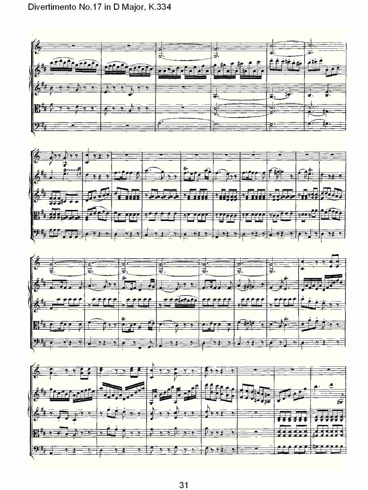 D大调第十七嬉游曲,K.334（七）总谱（图1）