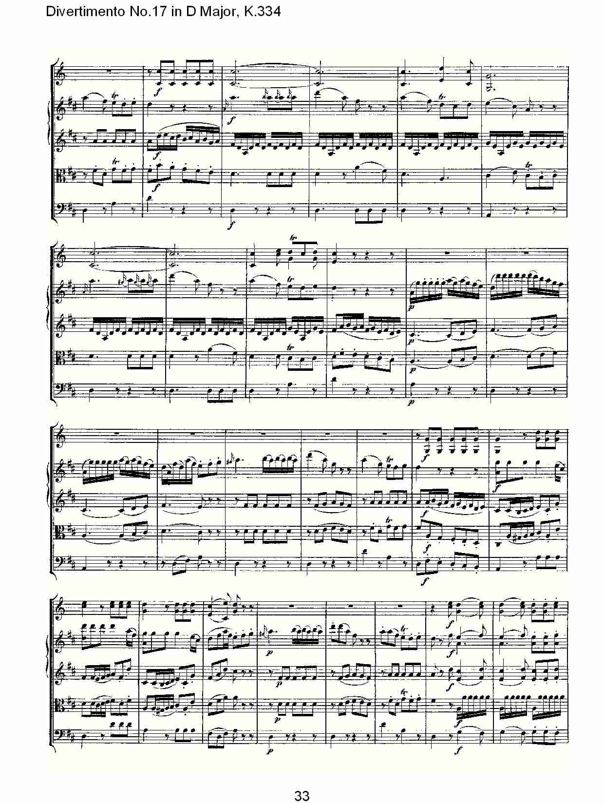D大调第十七嬉游曲,K.334（七）总谱（图3）
