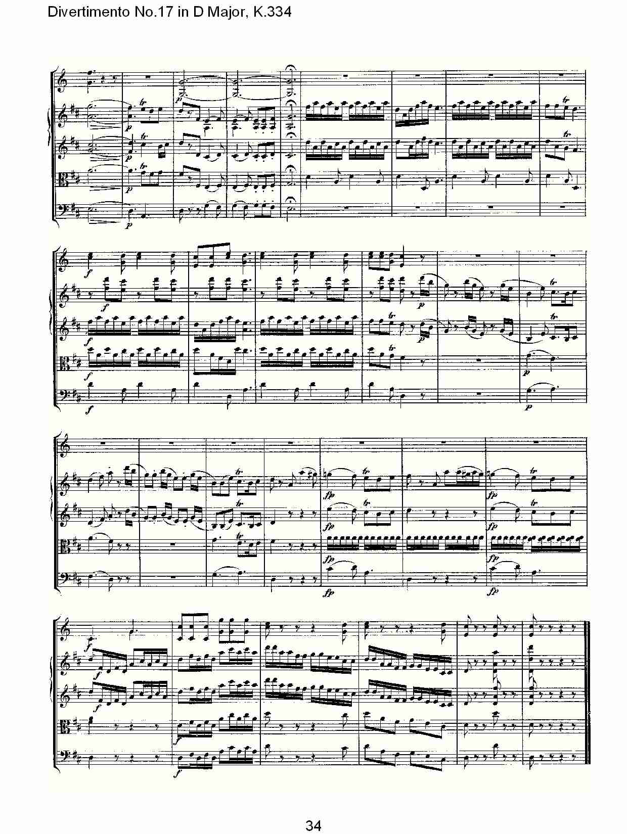 D大调第十七嬉游曲,K.334（七）总谱（图4）