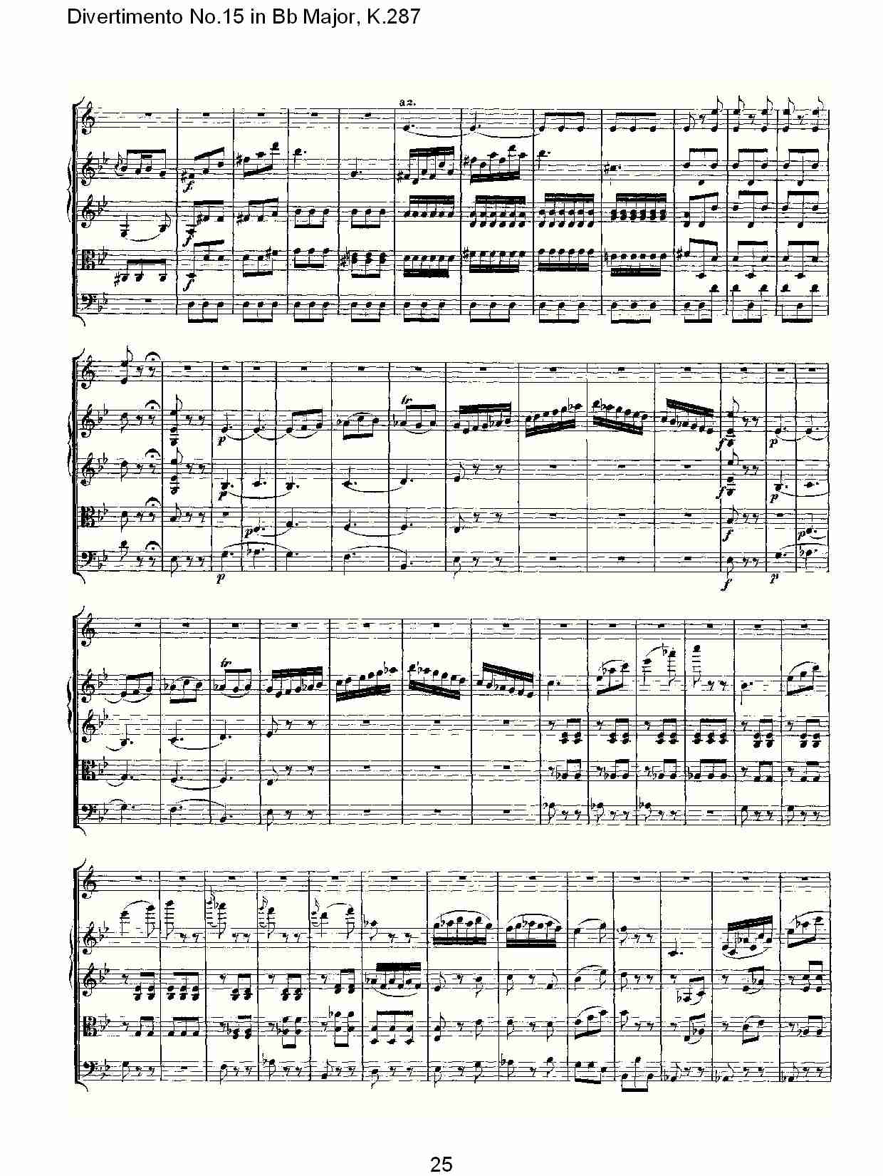 Bb大调第十五嬉游曲,K.287（五）总谱（图5）