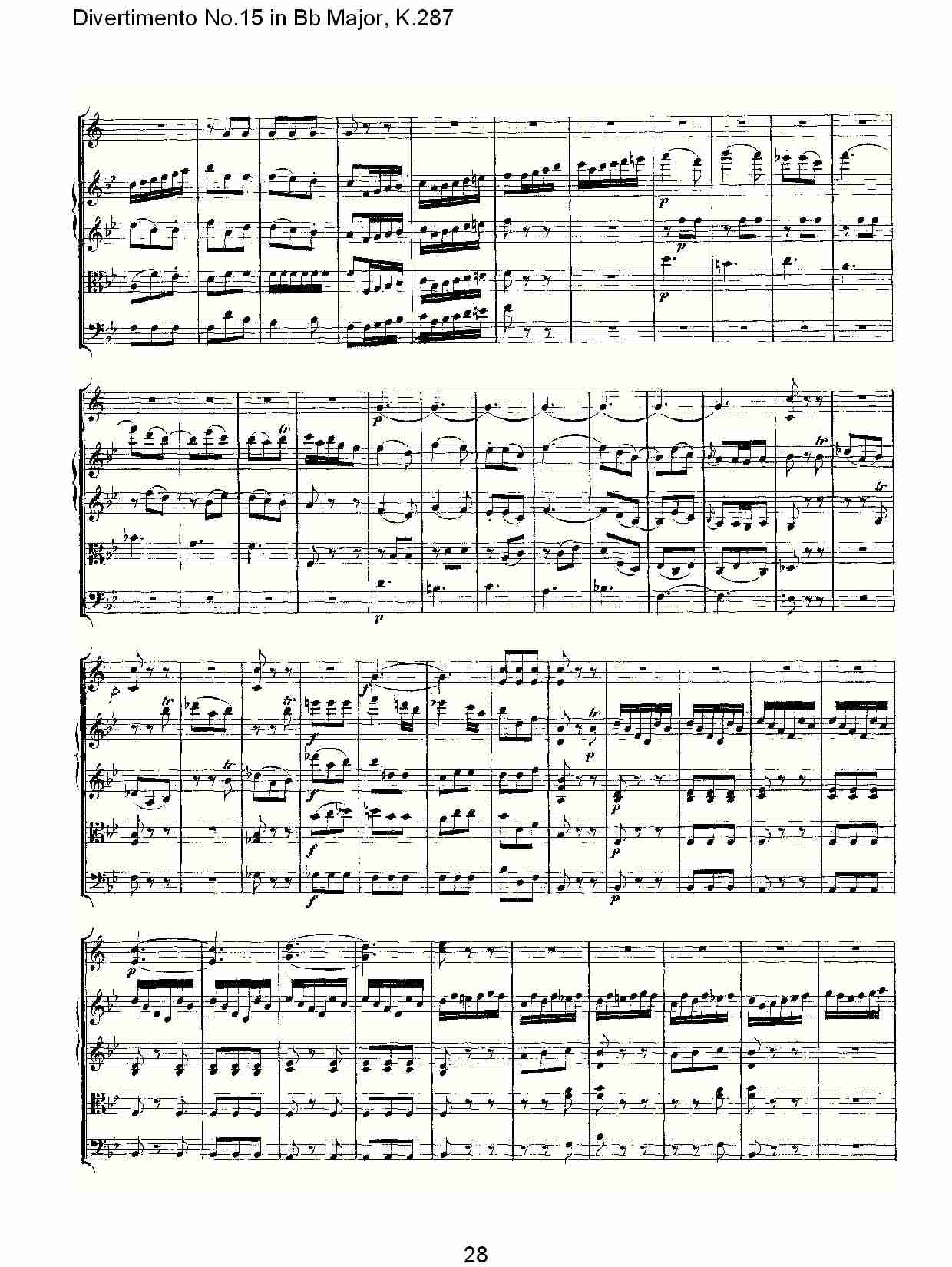 Bb大调第十五嬉游曲,K.287（六）总谱（图3）