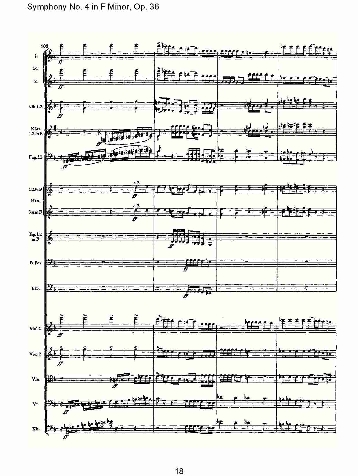 F小调第四交响曲,  Op. 36 第四乐章（四）总谱（图3）