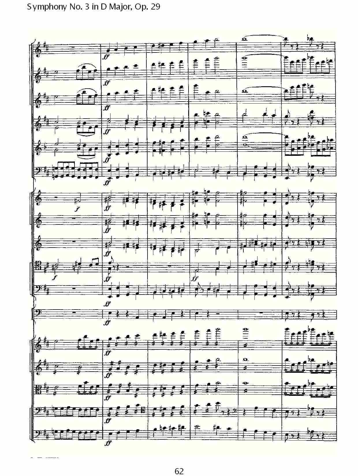 D大调第三交响曲,  Op.29 第一乐章（十三）总谱（图2）
