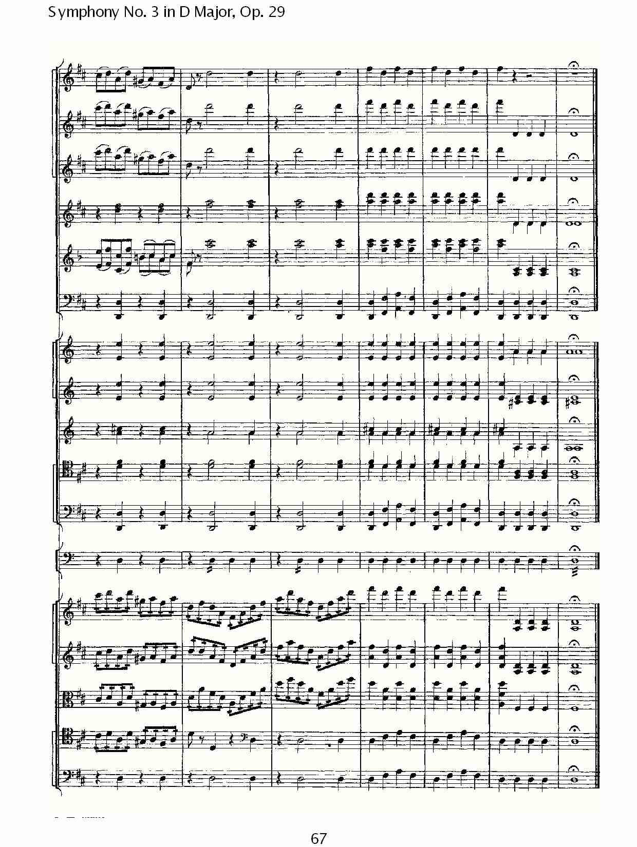 D大调第三交响曲,  Op.29 第一乐章（十四）总谱（图2）