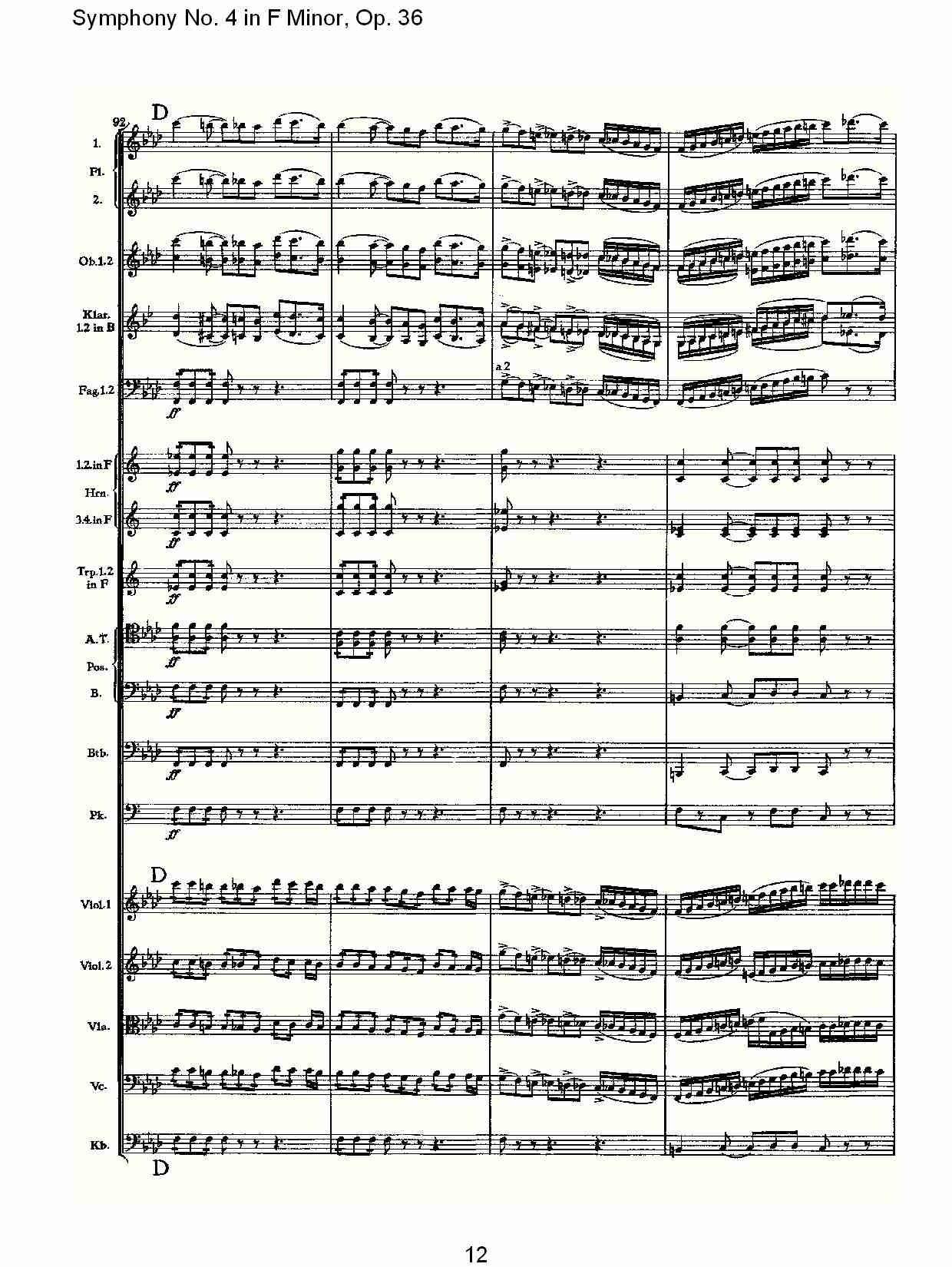 F小调第四交响曲,  Op. 36 第一乐章（三）总谱（图2）