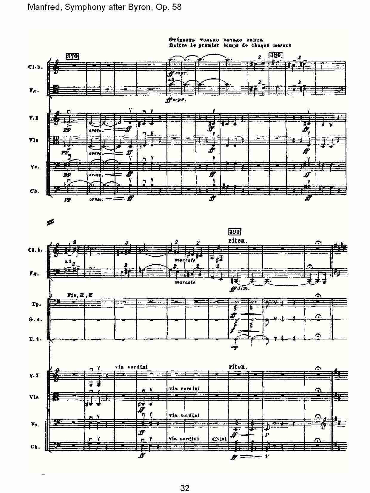 Manfred, Symphony after Byron, Op.58第四乐章第二部（七）总谱（图2）